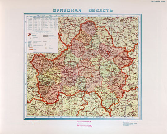 Брянская область  1:600K% Bryanskaya oblast
Брянская область. Главное управление геодезии и картографии МВД СССР. 1957г. Административное деление дано по состоянию на 29 III 1957г. Масштаб 1:600,000.  Репринтное издание ЦРУ США, май 1960г.
Ключевые слова: Брянск,карты ЦРУ,американские карты,карты ГУГК СССР