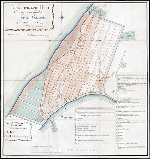 Геометрический план города Самары  1:5K% Plan of Samara
Геометрический план Симбирской губернии города Самары. Масштаб 60 саженей в дюйме. Высочайше конфирмованный 18 дня марта 1804 года. 
Ключевые слова: Самара