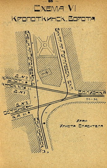 Кропоткинские ворота %Kropotkin gate
Кропоткинские ворота. Схема трамвайных путей. Из кн.: Справочник-Путеводитель с приложением нового плана сети городских, железных дорог и автобусных линий. - Москва., 1925.
