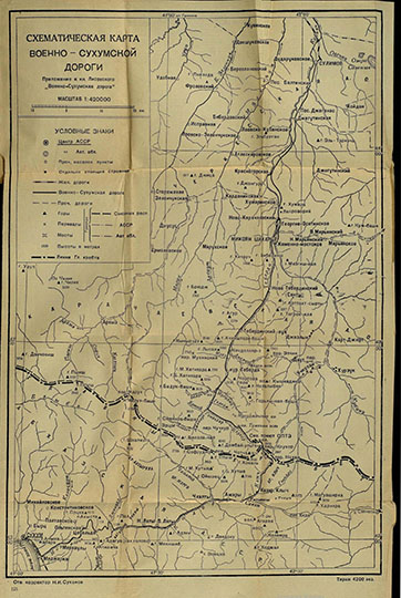Схематическая карта Военно-Сухумской дороги  1:420K% Map of Caucases Military Road
Схематическая карта Военно-Сухумской дороги. Масштаб 1:420,000. Из кн.: Лисовский, Н. Военно-Сухумская дорога: путеводитель / Н. Лисовский. - Москва : Физкультура и туризм, 1936 - 144 с. + 1 л. вкл. карт. - Лит. материалы: с. 135. - Алф. указ.: с. 138-141.
Ключевые слова: Владикавказ