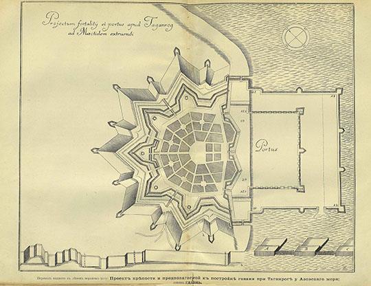 Проект крепости Таганрог % Project of Taganrog fortress
Проект крепости и предполагаемой к постройке гавани при Таганроге у Азовского моря. 1700-е годы.
Ключевые слова: Таганрог