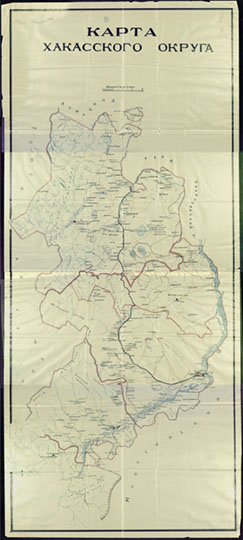 Карта Хакасского края 1:336К % Map of Khakassia
Карта Хакасского края. Масштаб - 8 верст в дюйме. Издание около 1926 года.
Ключевые слова: Хакасия,Абакан