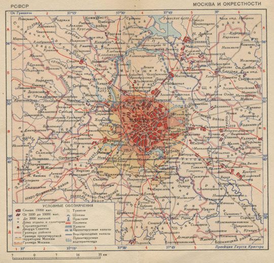 Москва и окрестности 1:350К %Moscow and vicinities
Карта из "Карманного атласа СССР" 1939 года. 1:700000. Главное Управление по геодезии и картографии при СНК СССР. Ленинград, 1939. Политико-административное деление дано на 1 декабря 1938 года.
Ключевые слова: Подмосковье,атласы