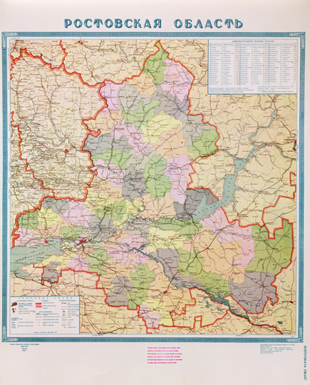 Ростовская область  1:600K% Rostovskaya oblast
Ростовская область. Главное управление геодезии и картографии МВД СССР. 1958г. Административное деление дано по состоянию на 22 XI 1958г. Масштаб 1:600,000.  Репринтное издание ЦРУ США, май 1960г.
Ключевые слова: Ростов-на-Дону,карты ЦРУ,американские карты,карты ГУГК СССР