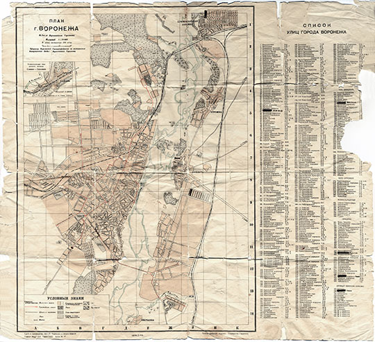 План г. Воронежа 1:25К %Plan of Voronezh
План г. Воронежа. Издание Воронежского Горсовета. Масштаб 1:25,000. Оформлен Харьковской Госкартфабрикой по материалам Коммунального Отдела Воронежского Горсовета.
Ключевые слова: Воронеж