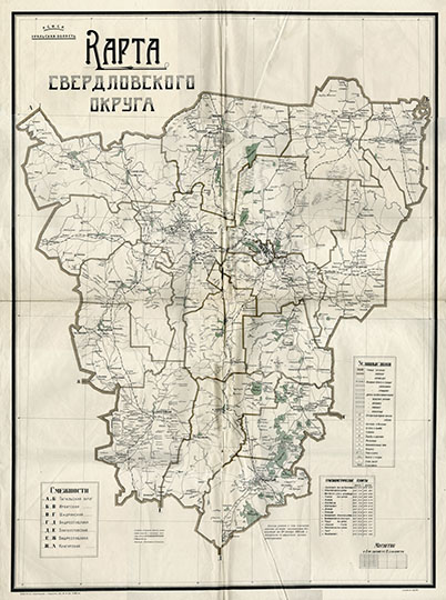 Карта Свердловского округа  1:250K% Map of Sverdlovsk Okrug
РСФСР. Уральская область. Карта Свердловского округа. Составлена на основании надельных планов, планов лесных дач и материалов старых съемок округа Свердловским Окрпланом 1 марта 1926 года. Масштаб - 2.5 км в 1 см.
Ключевые слова: Екатеринбург,Свердловск