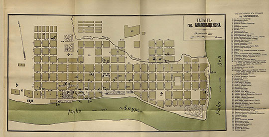План Благовещенска 1:17К %Plan of Blagoveschensk
План гор. Благовещенска. Масштаб в 1 дюйме 200 саженей 1:16800. Cоставил и издал преподаватель Благовещенской духовной семинарии Николай Голубцов в 1901 году. Типография товарищества Д.О. Мокин и Ко. 
Ключевые слова: Благовещенск