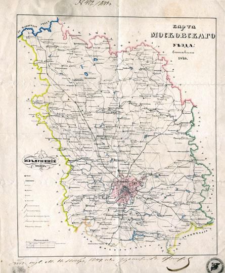 Карта Московского Уезда%Map of Moscow District
Карта Московскаго уъезда. Составлена 1849. Въ английскомъ дюймъ 3 версты 400 саженъ. С печатью Московскаго Цензурнаго Комитета. Показана территория севера и северо-востока современной Москвы.
Ключевые слова: Подмосковье
