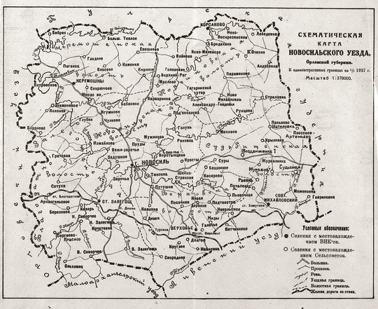 Карта Новосильского уезда Орловской губернии 1:378К % Map of Novoil uezd, Oryol gubernia
Схематическая карта Новосильского уезда Орловской губернии. В административных границах на 1 января 1927 года. Масштаб 1:378000.
Ключевые слова: Орёл