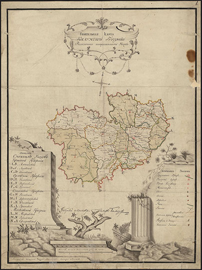 Генеральная карта Калужской губернии 1:840К %General map of Kaluga gubernia
Генеральная карта Калужской губернии, разделенная на одиннадцать уездов. Около 1820г. Масштаб к карте - в анлийском дюйме 20 верст. Копировал Калужский Уездный Землемер Алексей Маслов.
Ключевые слова: Калуга