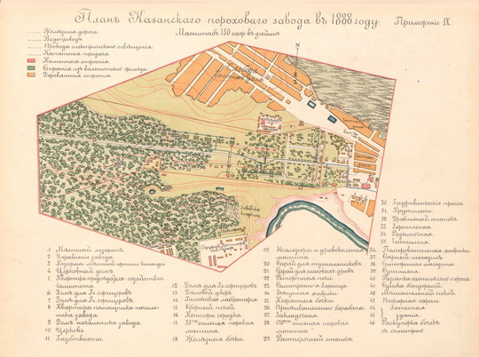 План Казанского порохового завода  1:12K% Plan of Kazan gunpowder plant
План Казанского порохового завода в 1888 году. Масштаб 150 сажен в дюйме. Из книги: Глинский А. С. 100 лет Казанского порохового завода. - СПб.: Типография "Артиллерийского Журнала", 1888. - Приложение IX.
Ключевые слова: Казань