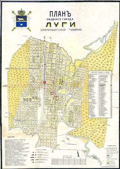 План уездного города Луги 1:8400 % Plan of Luga
План уездного города Луги С-Петербургской губернии. Масштаб 1:8,400. Чертил и съёмку с натуры производил Ф. Герасимов г. Луги. 1897г.
Ключевые слова: Луга