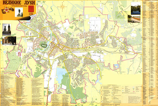 Карта города Великие Луки  1:12K% Plan of Velikie Luki
Великие Луки. Псковская область . Туристская карта. Масштаб 1:12500. ФГУП "Новгород АГП" 2004, 2009г
Ключевые слова: Великие Луки