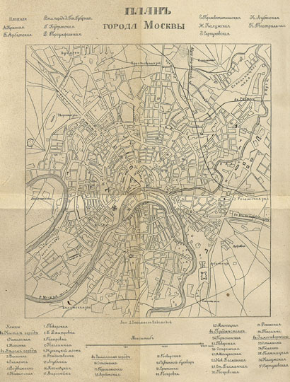 План Москвы из Путеводителя Захарова%Map of Moscow from Zakharov Guidebook
План Москвы из кн.: Путеводитель по Москве и указатель ее достопримечательностей. Сост. ред. Вед. Моск. гор. полиции М. Захаровым. - 3-е изд., испр. и доп. - Москва : Унив. тип. (Катков и К°), 1868. - 430 с. разд. паг., 1 л. план.
