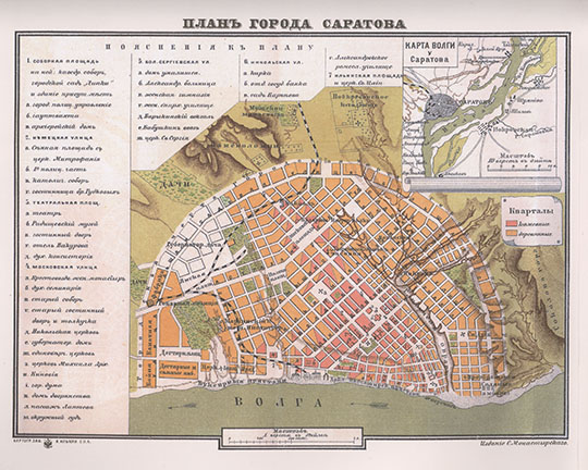 План города Саратова  1:42K% Plan of Saratov
План города Саратова. Масштаб 1 верста в дюйме. Приложение к кн.: С. Монастырский. Иллюстрированный спутник по Волге. Историко-статистический очерк и справочный указатель. 1884.
Ключевые слова: Саратов,издательство Ильина,путеводители по Волге