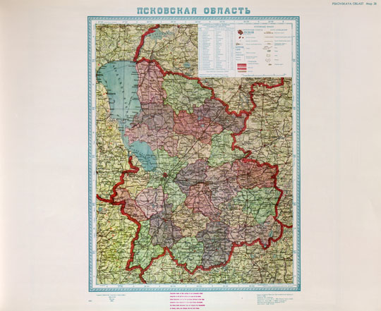 Псковская область  1:600K%Pskovskaya oblast
Псковская область. Главное управление геодезии и картографии МВД СССР, 1956г. Административное деление дано по состоянию на 14 VIII 1956г. Масштаб 1:600,000.  Репринтное издание ЦРУ США, май 1960г.
Ключевые слова: Псков,карты ЦРУ,американские карты,карты ГУГК СССР