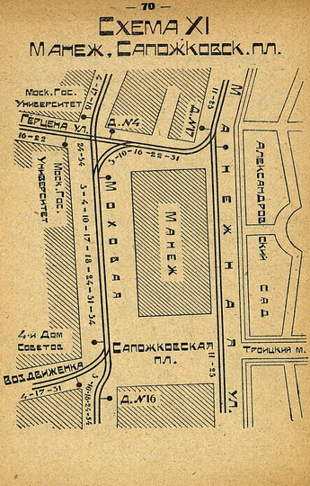 Манеж. Сапожковская площадь % Manezh, Sapozhkovskaya Square
Манеж. Сапожковская площадь. Схема трамвайных путей. Из кн.: Справочник-Путеводитель с приложением нового плана сети городских, железных дорог и автобусных линий. - Москва., 1925.
