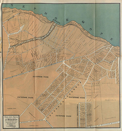 План Дачи Маразли «Швейцария» %Plan of Marazly dacha
План части Одессы. Черноморского побережья. Дача Маразли «Швейцария». Из кн.: Вся «Одесса». Издание издательства «Одесскiя Новости» Составил К. В. Висковский. Одесса, 1904г.
Ключевые слова: Одесса