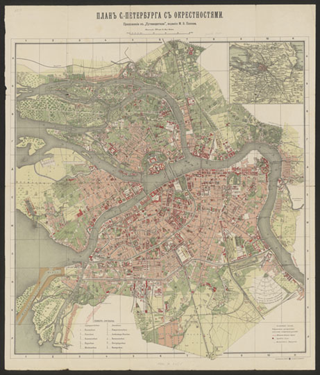 План С.-Петербурга с окрестностями % Plan of Sankt-Petersburg and vicinity
План С.-Петербурга с окрестностями. Приложение к Путеводителю издания М.В. Попова. Масштаб - 200 сажен в дюйме. 67x62 см, лист 76x65  см. Издание около 1914 года.
Ключевые слова: Санкт-Петербург