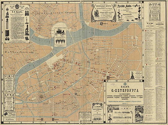 План С.-Петербурга Общества попечения % Plan of S. Petersburg 
План С.-Петербурга с показанием: гостиниц, меблированных комнат, ресторанов, трактиров, ренсковых погребов, кухмистерских, столовых и парикмахерских. Издание общества попечения о больных и бедных детях, 1903г.. Т-во Р. Голике и А. Вильберг.
Ключевые слова: Санкт-Петербург