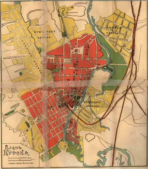 План Курска 1:21K%Map of Kursk
План Курска. Масштаб в дюйме 250 сажен. Составлен и исполнен Кулжинским. Опубликован в кн.: Курский сборник, с путеводителем по городу Курску и планом города. Под ред. Н. И. Златоверховникова. - Курск : Курский губ. стат. ком., 1901-1912. Вып. 7. - 1912, 125 c.
Ключевые слова: Курск