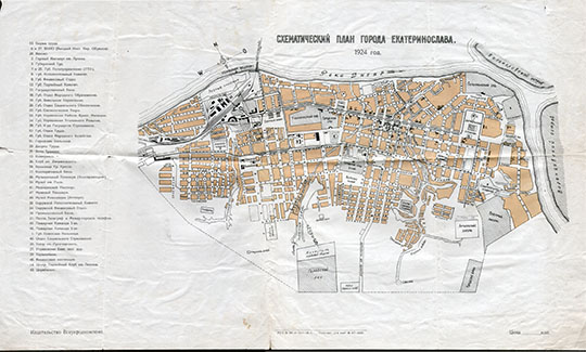 Схематический план Екатеринослава %Plan of Ekaterinoslav
Схематический план города Екатеринослава. 1924г. Издание Всеукрцекомпома.
Ключевые слова: Днепропетровск,Екатеринослав