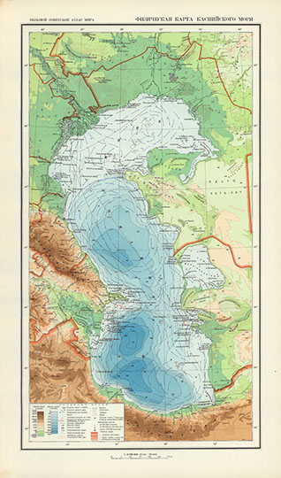 Физическая карта Каспийского моря 1:3.5М %Kaspian sea
Физическая карта Каспийского моря. Масштаб: в 1 см. 35 км. Большой Советский Атлас Мира. Том II (1939).
Ключевые слова: Астрахань,Каспийское море,карты ГУГК СССР,атлас 1939 БСАМ