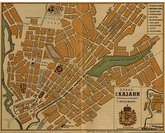 План Казани из путеводителю по Волге Г.Г. Москвича % Plan of Kazan by G.G. Moscvich
План Казани из кн.: Г.Г. Москвич.  Иллюстрированный практический путеводитель по Волге с приложением алфавита, десяти карт, шести планов, расписания рейсов волжских пароходов и тарифов и пр. Издание второе. Одесса, 1903.
Ключевые слова: Казань,путеводители по Волге,путеводители Москвича