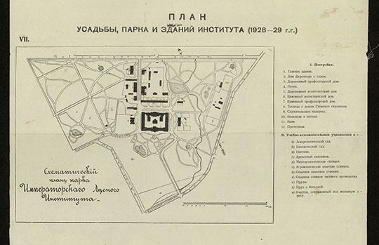 Планы усадьбы и парка Лесного института %Plan of Forest Institute estate and park
Планы усадьбы и парка Лесного института на 1928-29 годы. Санкт-Петербург,Ленинград,. [Планы усадьбы и парка Лесного института на 1903 и 1928-1929 гг.] [Карты]. - [Ленинград, после 1929]. - 3 к. (1 л.) : 1 цв., указ. ; 64х32 см.
Ключевые слова: Санкт-Петербург,Ленинград,Лесной Институт