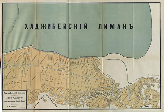 План Хаджибеевского лимана %Plan of Khadzhibey estuary
Хаджибеевский лиман. Из кн.: Вся «Одесса». Издание издательства «Одесскiя Новости» Составил К. В. Висковский. Одесса, 1904г.
Ключевые слова: Одесса