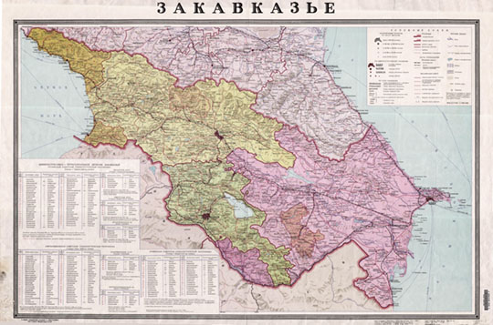  Административная карта Закавказья 1: 1М % Administartive map of Caucases
Закавказье. ГУГК при Совете Министров СССР. 1985г. Масштаб - 1: 1,000,000. 72 х 104 см. 
Ключевые слова: Кавказ,Тбилиси,Ереван,Баку,карты ГУГК СССР