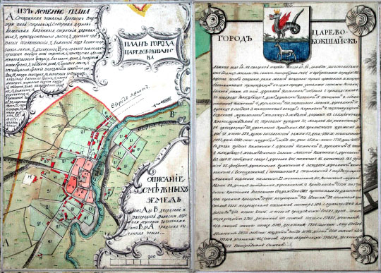 План города Царевокошкайска  1:16K% Plan of Tsarevokashkaysk
План города Царевокошкайска. Масштаб - в английском дюйме 200 сажен. 1796г. На врезке Геометрической карты Казанской губернии - код 1417961.
Ключевые слова: Йошкар-Ола,Царевокошкайск,межевание