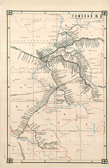 Томская железная дорога % Tomskaya railway network
Томская железная дорога. Лист 47. 28,5 х 44 см. Из кн.: Схемы железных дорог и водных путей сообщения СССР. Центральное Управление военных сообщений Красной Армии. Военное издательство Народного Комиссариата обороны, 1943г.
Ключевые слова: Томск