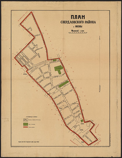 План Свердловского района г. Москвы 1:5К % Plan of Sverdlovsky region of Moscow
План Свердловского района г. Москвы. Масштаб 1:5000. - Москва : Штаб ПВО Свердловского р-на, 1937. - 1 л. : цв. KGR Ко 49/IV-45; 
