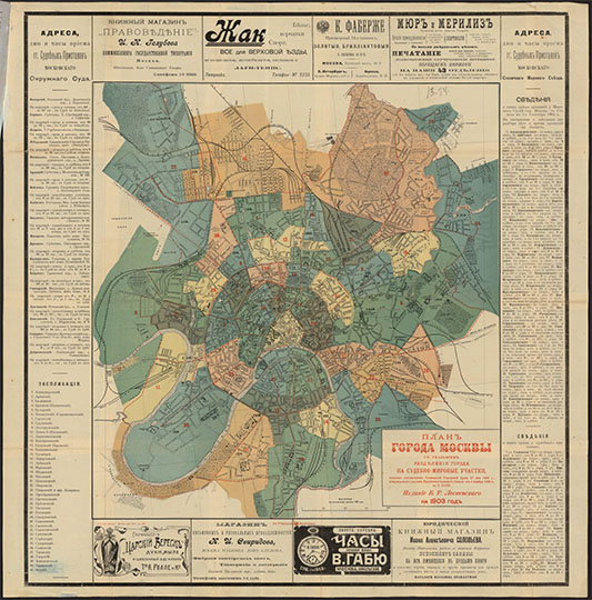 План города Москвы Лесневского 1:25К % Plan of Moscow by Lesnevsky
План города Москвы с указанием разделения города на судебно-мировые участки, согласно постановлению Московской Городской Думы 27 мая 1902 г., утвержденного указом Правительствующего Сената от 4 ноября 1902 г. за № 10690. Масштаб - 300 сажен в дюйме. - Москва : Изд. Лесневский, 1903. - 1 л. : цв.; 71x70 см, в обл. 18x14 см.
