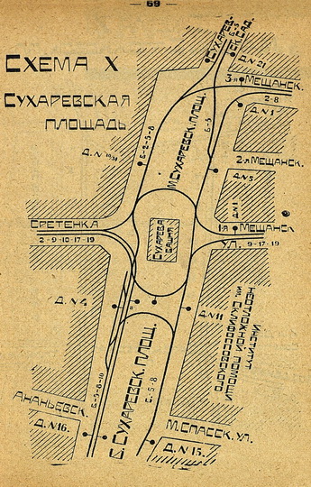 Сухаревская площадь %Sukharevskaya Square
Сухаревская площадь. Схема трамвайных путей. Из кн.: Справочник-Путеводитель с приложением нового плана сети городских, железных дорог и автобусных линий. - Москва., 1925.
