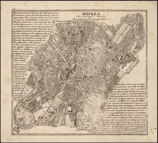 Москва Столичный городъ Росийскаго Государства 1:42К % Moscow - The capital of Russia
МОСКВА / Столичный городъ Росийскаго Государства II... Б/м. [182.1. Грав. / металле. 182X196; 156X168 Масштаб (усл.) 1 : 42000; 1 см = 420 м. План составлен строго в пределах Камер-Коллежского вала; на Воробьевых горах — место для храма-памятника 1812 г. Город разделен на 20 частей. Вверху слева — историческая справка о городе, ниже—указатель застав (а—п); снизу справа — статистическая справка (перечисление основных районов города, число церквей, фабрик и жителей). Вверху слева над рамкой — «24».
