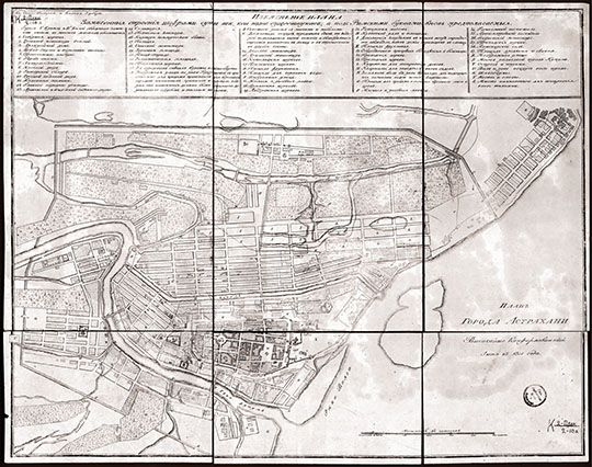 План города Астрахани 1:8.4К % Plan of Astrakhan
План города Астрахани высочайше конфирмованный июня 25 1801 года. Масштаб - 100 сажен в дюйме. К описанию Астраханской и Кавказской губерний. 
Ключевые слова: Астрахань