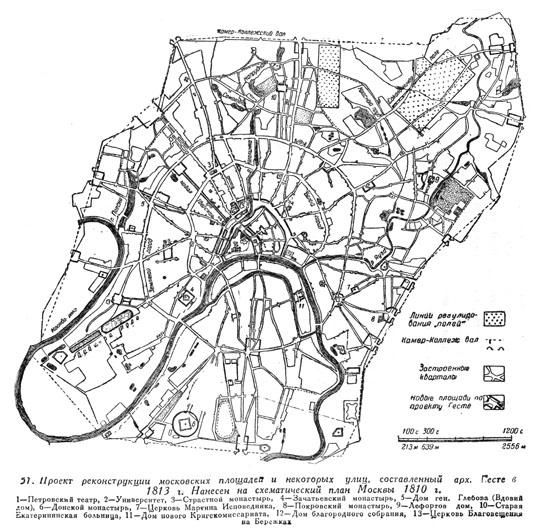 Проект реконструкции города%Project of reconstruction of the city
Проект реконструкции московских площадей и некоторых улиц, составленный арх. Гесте в 1813г. Нанесен на схематический план Москвы 1810г. План опубликован в книге "Старая Москва" П.И. Гольденберга. М., 1947.
Ключевые слова: Война 1812 года