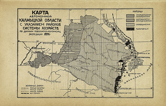 Карта Автономной Калмыцкой области % Map of Kalmykia
Карта Автономной Калмыцкой области с указанием районов системы хозяйств по данным Поволжско-колонизационной экспедиции 1924г.
Ключевые слова: Элиста