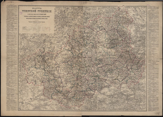 Карта Тверской Губернии 1:420К % Map of Tver Gubernia
Карта Тверской Губернии с нанесением границ волостей, приходов, станов, призывных по воинской повинности участков, с обозначением земских школ, почтовых и торговых путей, почтовых и земских станций.. Составлена Тверскою Губернскою Земскою Управою. Масштаб 1:420,000 - - 10 верст в дюйме.
Ключевые слова: Тверь,карты Стрельбицкого