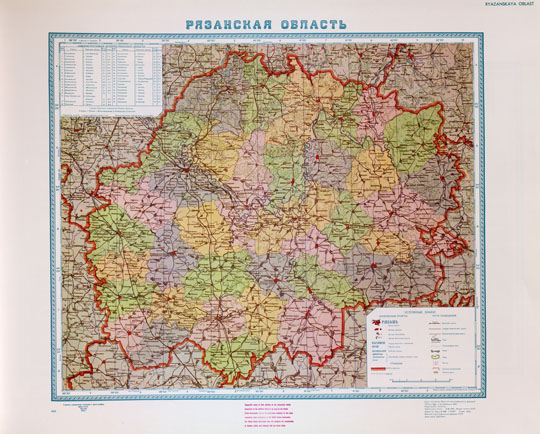 Рязанская область  1:500K% Ryazanskaya oblast
Рязанская область. Главное управление геодезии и картографии МВД СССР, 1957г. Административное деление дано по состоянию на 7 V 1957 г. Масштаб 1:500,000.  Репринтное издание ЦРУ США, май 1960г.
Ключевые слова: Рязань,карты ЦРУ,американские карты