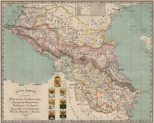 Карта Кавказа в атласе Зуева % Map of Caucases in Zuev atlas
Карта Кавказа. Губернии Тифлисская, Ставропольская, Кутаисская, Дербентская, Бакинская, Эриванская, Земля войска Черноморского и области Кубанская и Терская. С. Петербург. 1859 года. Из кн.: Подробный атлас Российской империи. Сост. Н. И. Зуев. 1860 г. — СПб.: 16 с.; 22 л. карт.
Ключевые слова: атласы,атлас Зуева