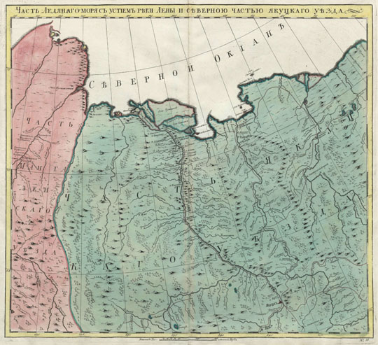 Лист 16 Атласа Российского % Page 16 of Russia Atlas
Часть Ледяного моря с устьем реки Лены и северной частью Якуцкого уезда. Из кн.: Атлас Российской, состоящий из девятнадцати специальных карт, представляющих Всероссийскую империю с пограничными землями, сочиненный по правилам географическим и новейшим обсервациям, с приложенною при том Генеральною картою великия сея империи, старанием и трудами Императорской академии наук.
Ключевые слова: Сибирь,атласы,Азиатская Россия,атлас 1745