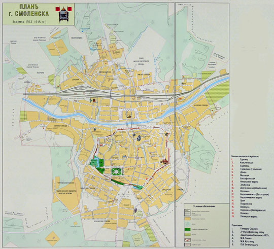 План г. Смоленска % Plan of Smolensk
План г. Смоленска (съемка 1913-1915 годов). На врезке -список башен смоленской крепости и перечень памятников города. Переиздание 2008 года для историко-картографического атласа "Смоленск и губерния. Время и люди".
Ключевые слова: Смоленск