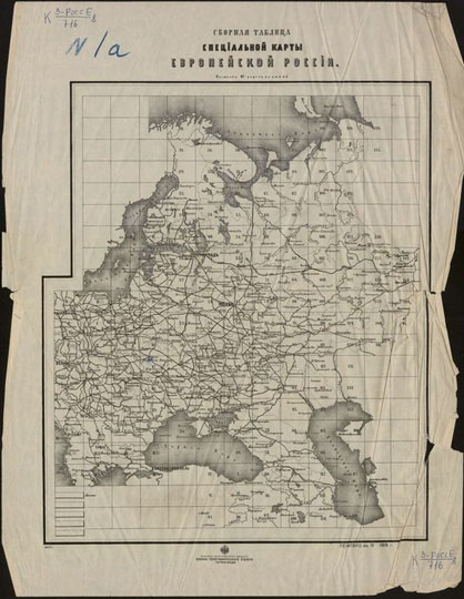 Карта Стрельбицкого - ранние листы 1:420K%Map Strelbitsky - European Russia
Специальная карта Европейской России с прилегающей к ней частью Западной Европы и Малой Азии. Издание военно-топографического отдела главного штаба, под редакцией Генер. Штаба Полковн. Стрельбицкаго. Масштаб - в английском дюйме 10 русских верст или 1:420000. Основная часть листов издана в 1871-1873 годах. Литография Картографического заведения Военно-Топографическаго Отдела. Сборная карта из листов 715х580 мм. 
Ключевые слова: Европейская Россия,карты Стрельбицкого,подробные карты России