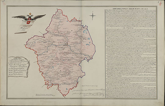 Карта Тверского уезда 1:252К %Tver uezd
Карта Тверского уезда. Масштаб 6 верст в дюйме. Из кн.: Атлас Тверской губернии, состоящей из 12 уездов с топографическими и экономическими примечаниями, сочиненного в царствование государя императора Александра I-го в чертежной межевой канцелярии в 1825 году.
Ключевые слова: Тверь