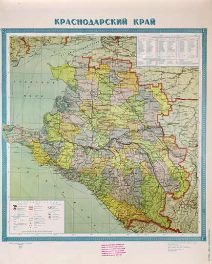 Краснодарский край 1:600K%Krasnodar region
Краснодарский край. Главное управление геодезии и картографии МВД СССР. 1956г. Административное деление дано по состоянию на 20 I 1956г. Масштаб 1:600,000.  Репринтное издание ЦРУ США, май 1960г.
Ключевые слова: Краснодар,карты ЦРУ,американские карты,карты ГУГК СССР