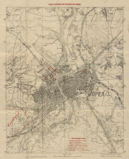Военная карта г. Орла 1:25K % Military map of Oryol
Военная карта г. Орла. Схема расположения объектов противника. Масштаб 1:25,000. Увеличено с карты масштаба 1:100,000 и издано в Топогр. отд. Штаба Бр. Фронта
Ключевые слова: Орёл,карты РККА