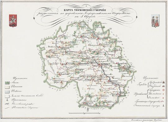 Карта Московской Губернiи%Map of Moscow Gubernia
Из собрания «Карты губерний подведомственных Управлению Первого департамента Государственных Имуществ с приложением кратких статистических ведомостей». Составлены под руководством старшего землемера Грибовского. 33 листа размера 24х32 см. На каждой карте размещены герб губернии и рисунки народных костюмов. 
Ключевые слова: Подмосковье,атласы,атлас 1843
